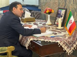 A book of Condolence